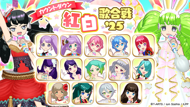 カウントダウン紅白歌合戦'25」のお知らせ #pripara #アドパラ #らぁら