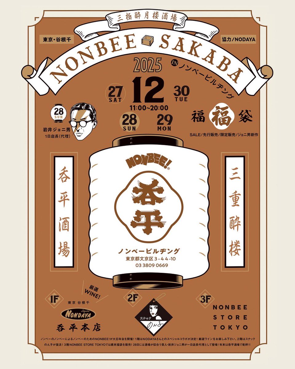 NONBEE_official tweet media