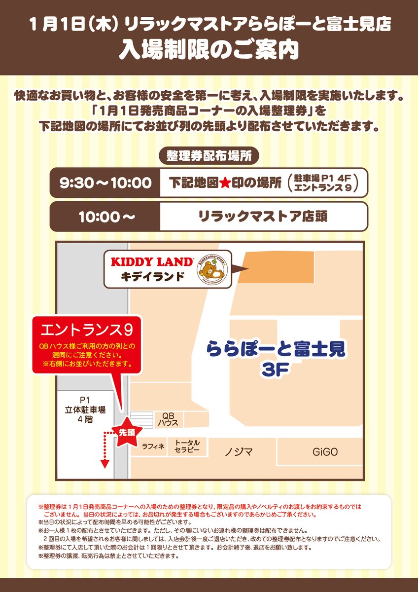 リラックマストア&すみっコぐらしshop【公式】 (@_rks_official