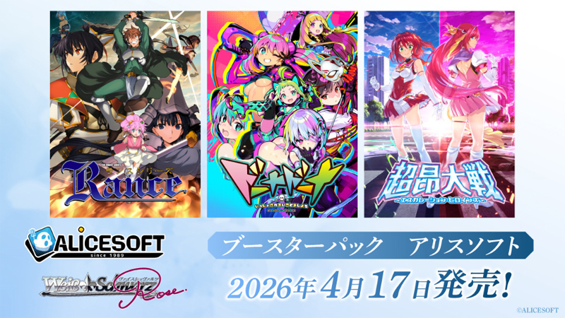 トレカ #カーデュア 輪島店 #ヴァイスシュヴァルツロゼ 2026年4/17(金