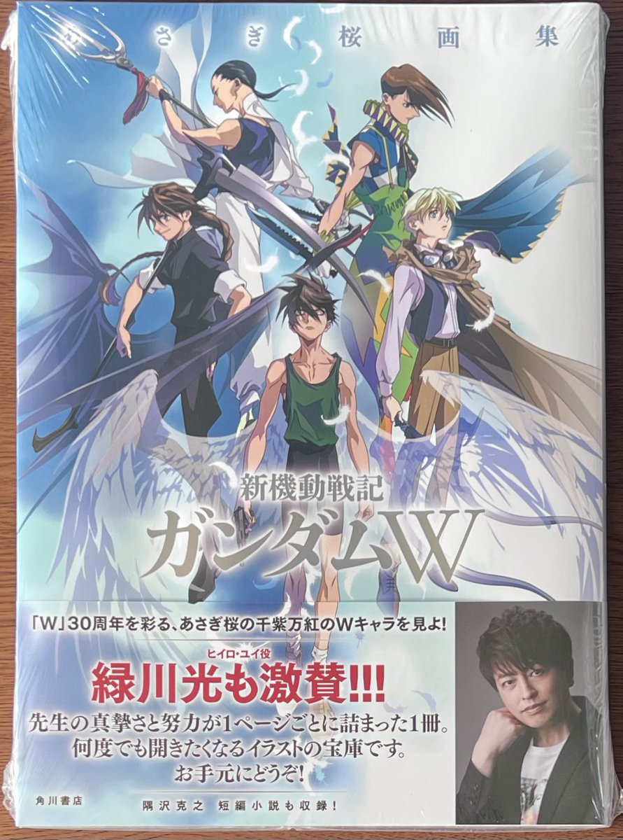 RT @kikuya_sendai: 新刊入荷情報📢 KADOKAWA 「あさぎ桜画集 新機動