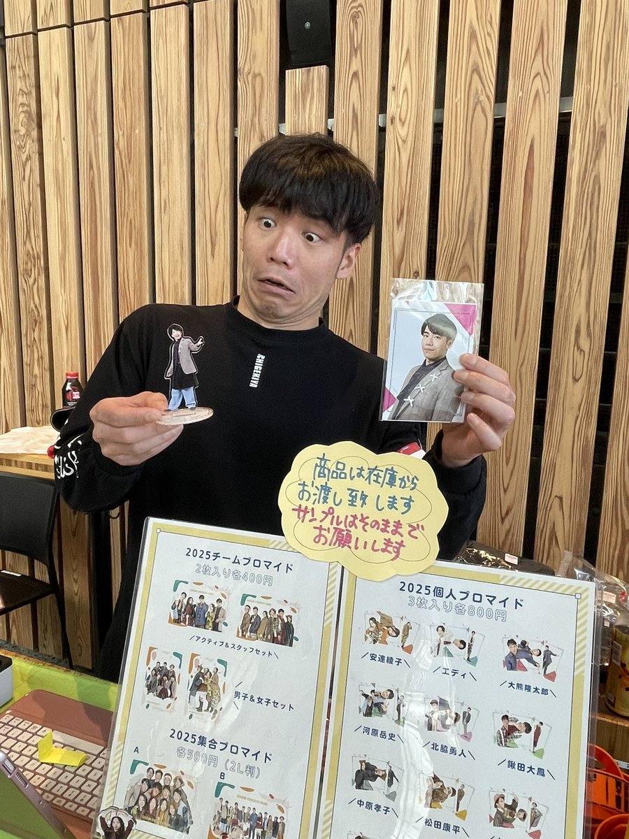 大宮よしもとくじブロマイド 明日(12/27)より発売開始です！ #囲碁将棋