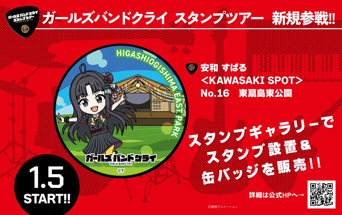 お、すばるちゃんの🆕缶バッジ‼️