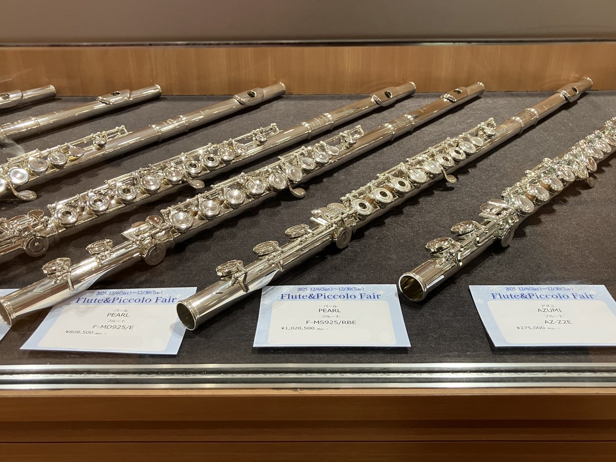 Pearl Flute パールフルート フルート(パール楽器)