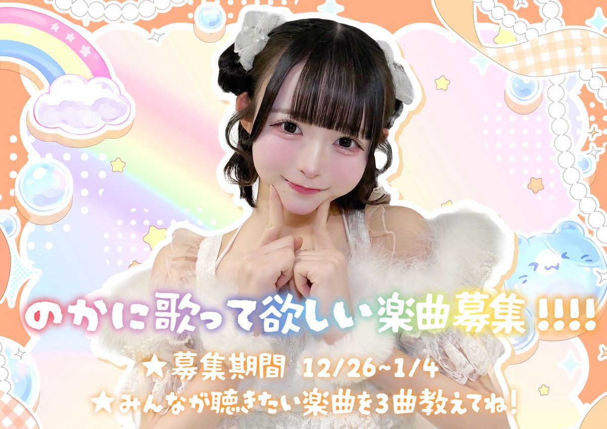 小晴のか【MEGAFON】 (@MEGAFON_noka) / Posts / X