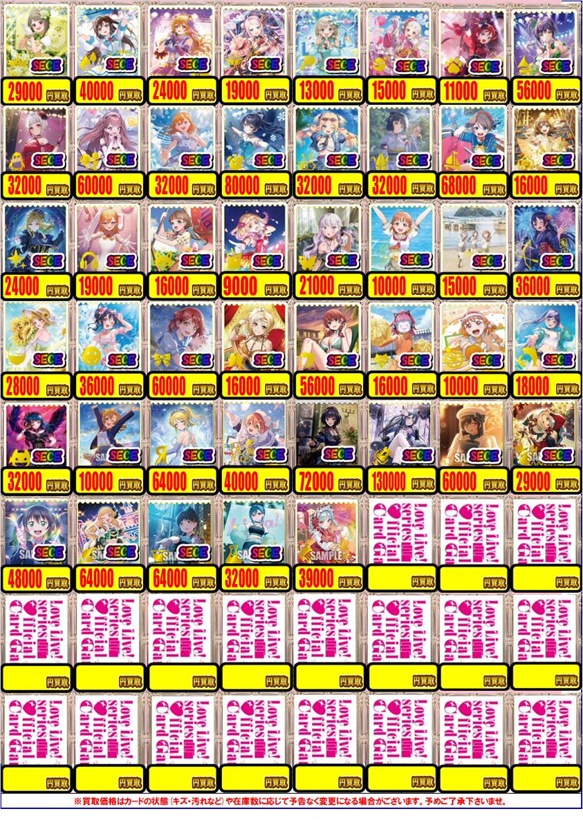 ラブライブカード 買取情報】 #ラブカ #なんば ❤乙宗 梢(サイン) 【PL