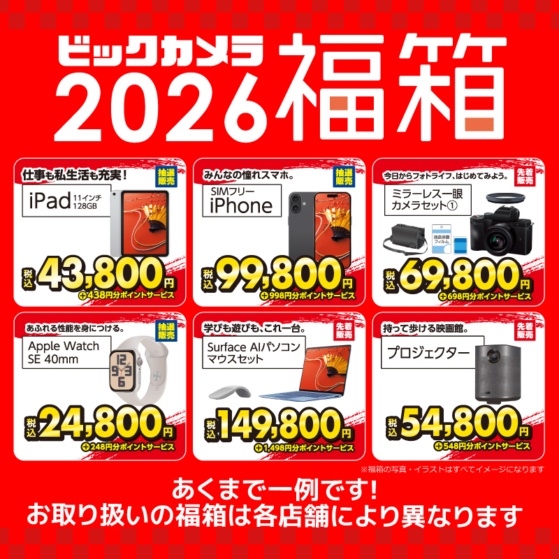 ビックカメラ (@biccameraE) / Posts / X