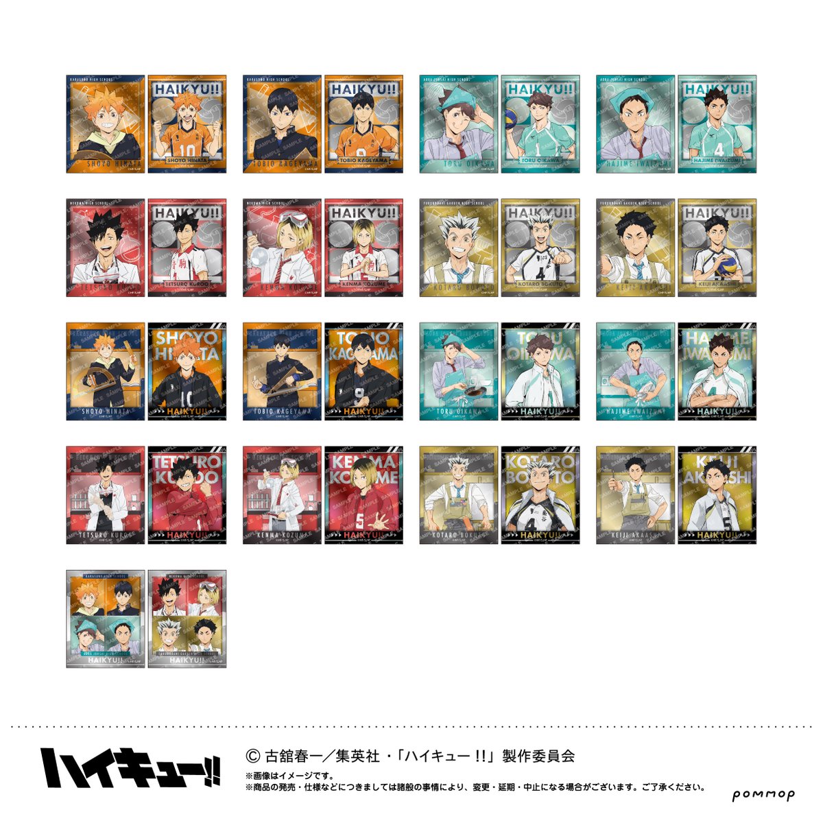 ハイキュー!! グッズ速報【ファン】 (@haikyu_ggin) / Posts / X