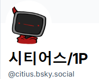 시티어스/1P tweet media
