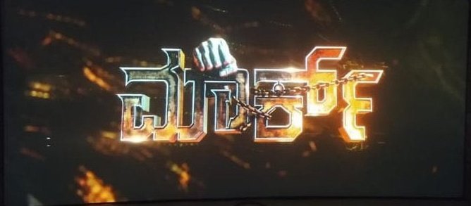 appu_koti's tweet photo. Mark ❣️ Maximum Mass ⭐ @KicchaSudeep Your look, attitude, mannerism,👊👊😎👌👌
@AJANEESHB introduction song 👌😎🔥BGM next level sir FDFS kannada cinema https://t.co/EhlsQfLQaW