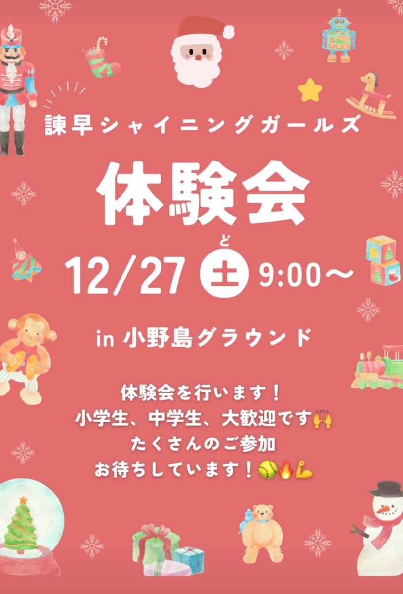 shining_sg's tweet photo. https://t.co/GbJ3py8hqd
#諌早シャイニングガールズ #中学女子ソフトボール #体験会 #部員募集中 #勇往邁進 https://t.co/nj1rAylAmW