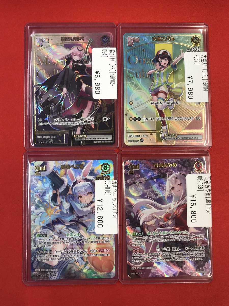 ホロカ 🌸入荷情報🌸 兎田ぺこら（UR）や百鬼あやめ（UR）などホロカ