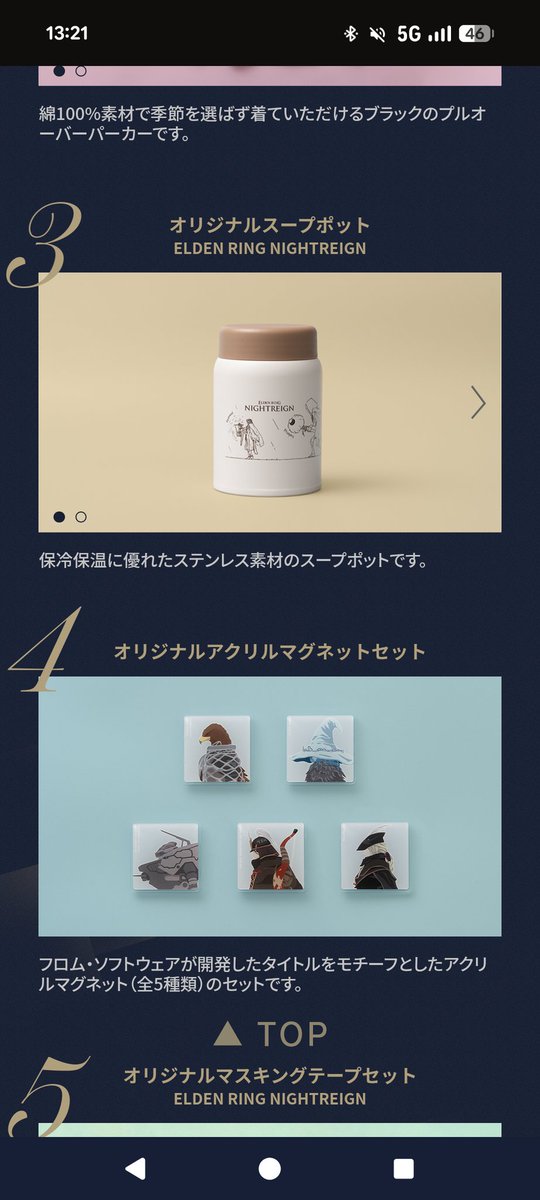ダフネちゃんスープポッドめっちゃ欲しい