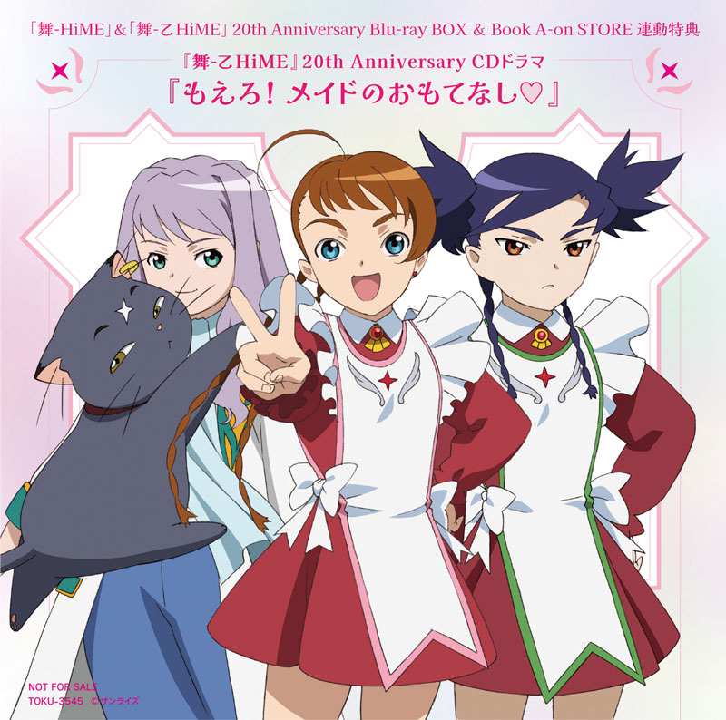 公式】『舞-乙HiME』20周年 (@myhimeofficialz) / Posts / X