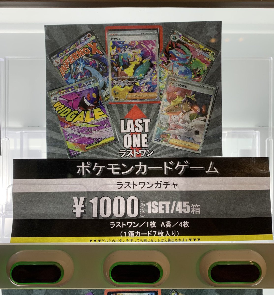 商品情報】 #ポケモンカード ポケモンカード1000円自販機追加致しまし