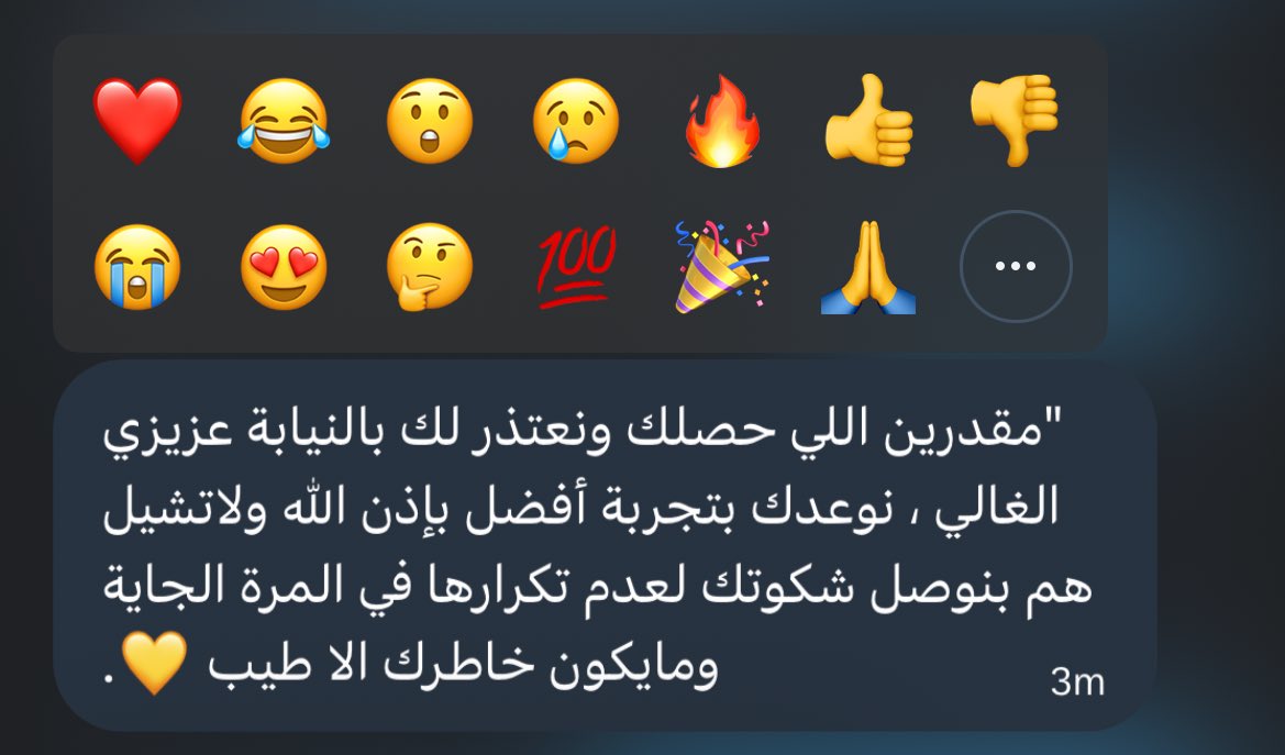 AJER_NBA's tweet photo. @HungerStation هذا الحل؟ https://t.co/xryOC42pKN