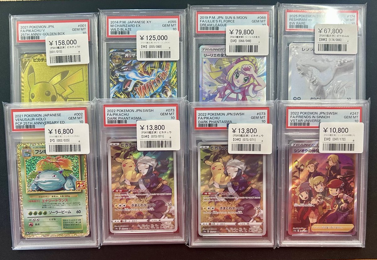 先ほど入荷したPSA10早速ご購入いただきました‼️ ありがとうござい