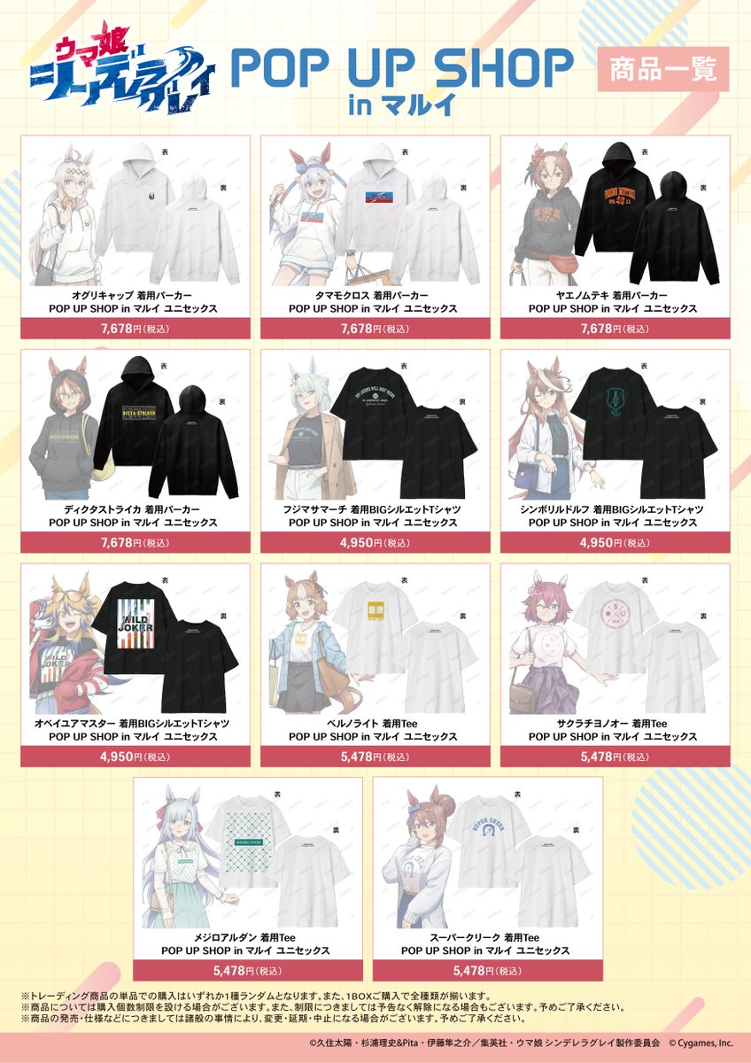 ウマ娘　タマモクロス　着用パーカー　マルイ XXL ウマ娘 タマモクロス 着用パーカー マルイ XXL タマモクロスとおそろい