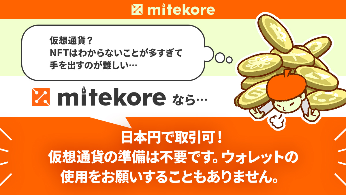 mitekore（ミテコレ） tweet media