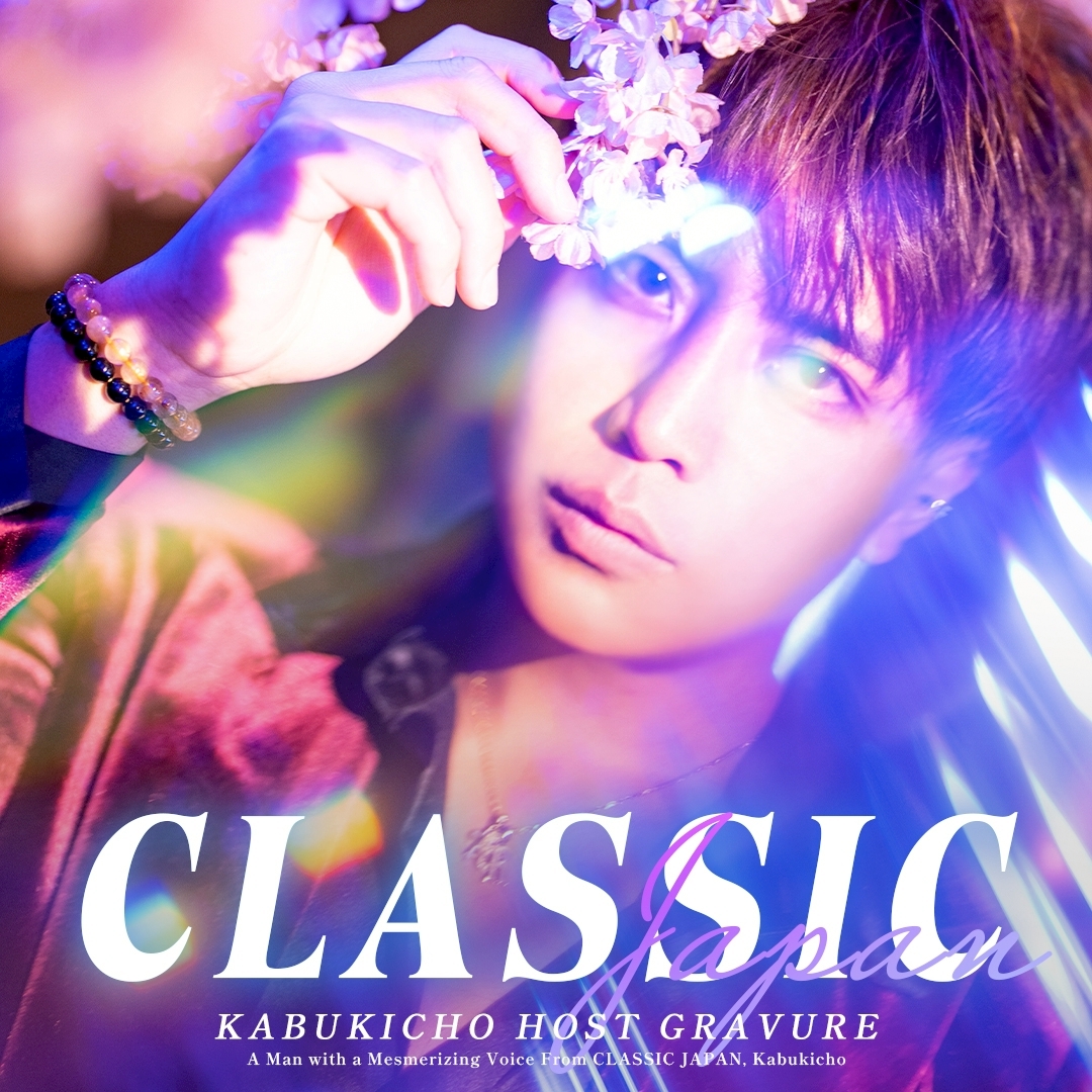 starguys_host's tweet photo. ✨ホストグラビア 公開中✨

歌舞伎町 ホストクラブ
【CLASSIC JAPAN】

維吹 龍：
@sc_ryuuu 

https://t.co/5doSzrUSfz

#スターガイズ #starguys #ホストクラブ紹介
#ホストグラビア #歌舞伎町ホスト #CLASSICJAPAN https://t.co/Jn2LOuoDkF