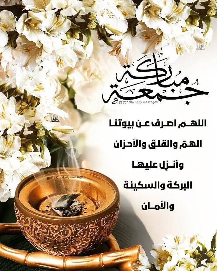 #صباح_الخيرᅠ
#يوم_الجمعه