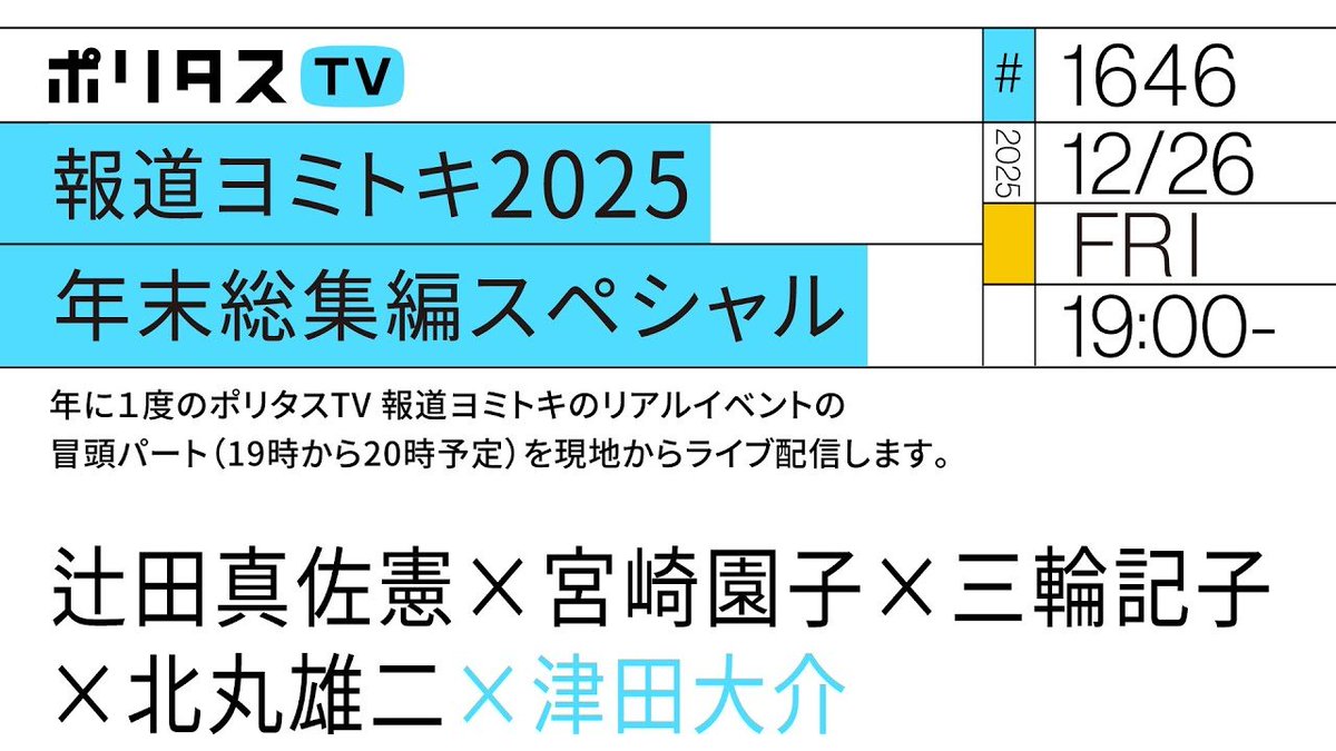 津田大介 tweet media