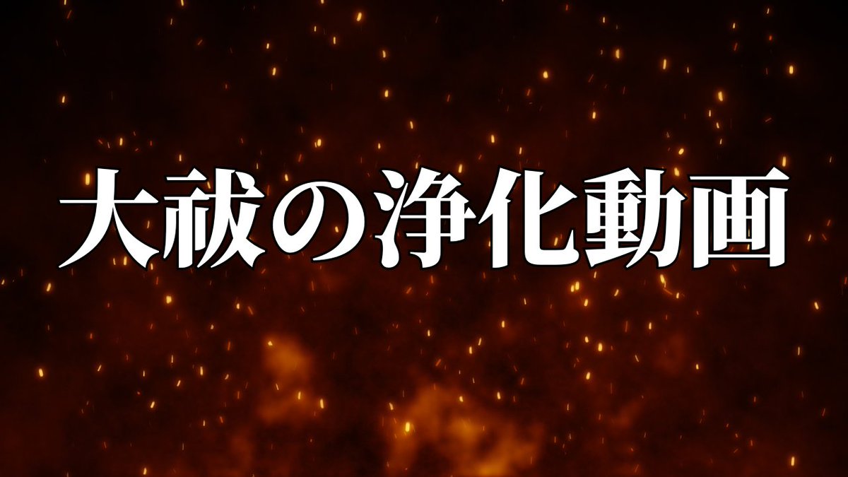 桑名正典｜波動チャンネル tweet media
