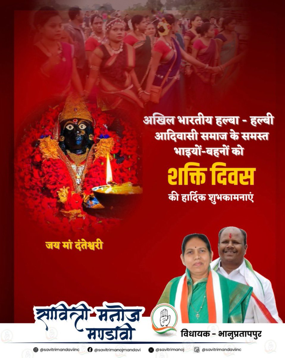 Savitri Manoj Mandavi tweet media