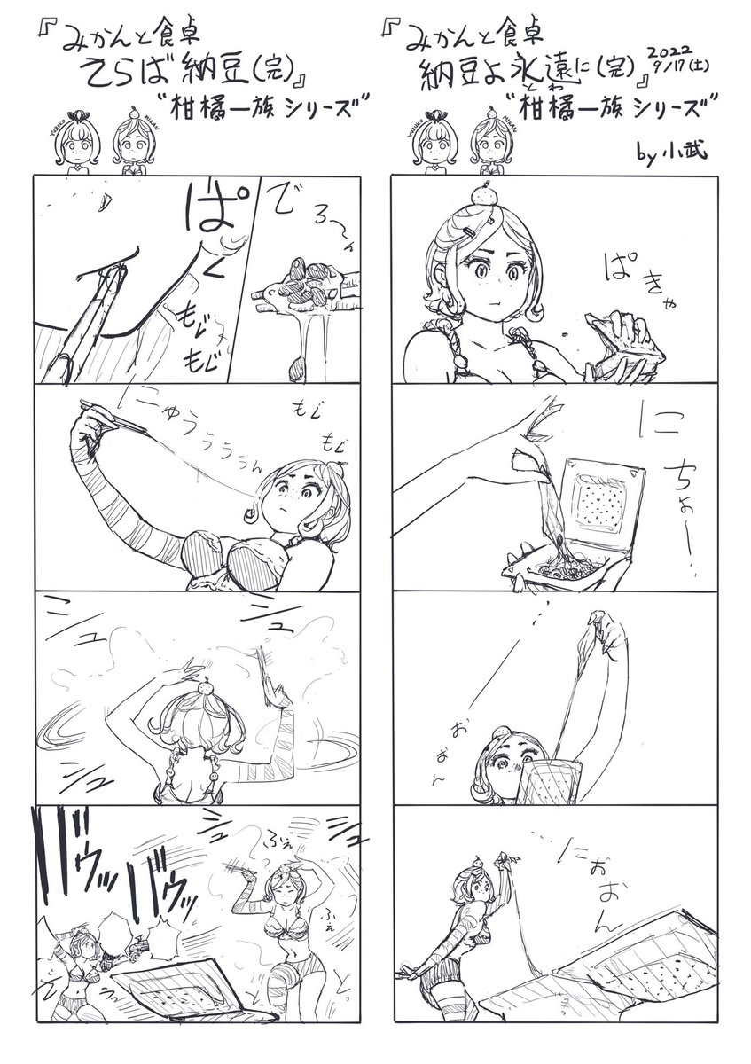 納豆によるタンパク質補給。 