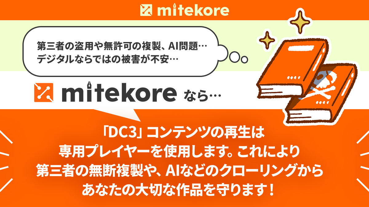 mitekore（ミテコレ） tweet media