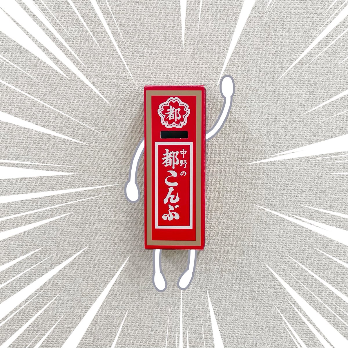 都こんぶ【公式】💮 (@NakanoMiyako) / Posts / X