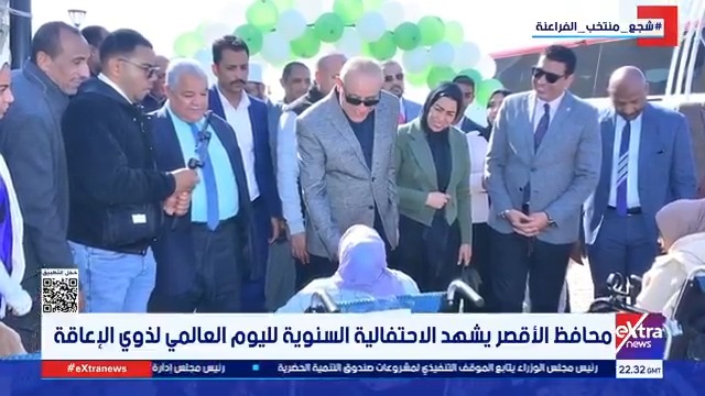 محافظ الأقصر يشهد الاحتفالية السنوية لليوم العالمي لذوي الإعاقة #جاكلين_ماهر 