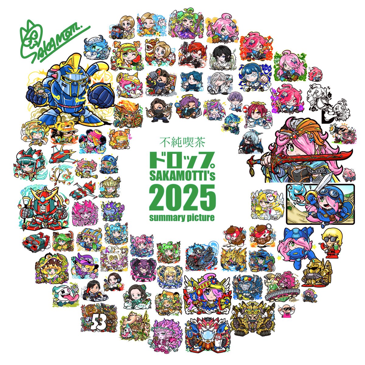 2025年もたくさんイラストを描かせていただき、心より感謝しております🙏🏻
来年も「不純喫茶ドロップ」、そして自作シール界を盛り上げられるよう、日々精進してまいります！
#まとめ絵