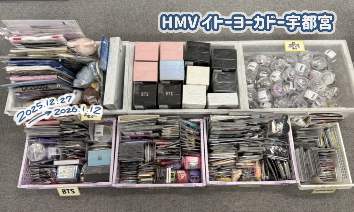 🎀 販売グループ一覧 🎀 #BTS / #SEVENTEEN / #TWICE #StrayKids