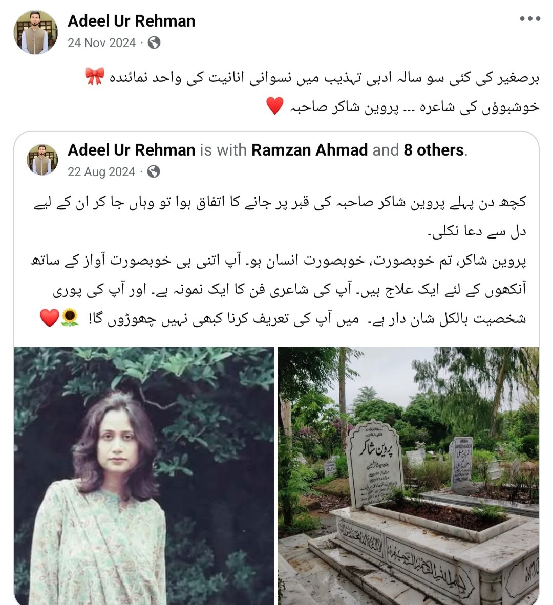 AdeelUr75's tweet photo. یوم وفات خوشبو کی شاعرہ (پروین شاکر صاحبہ) https://t.co/D0BP4SywO3