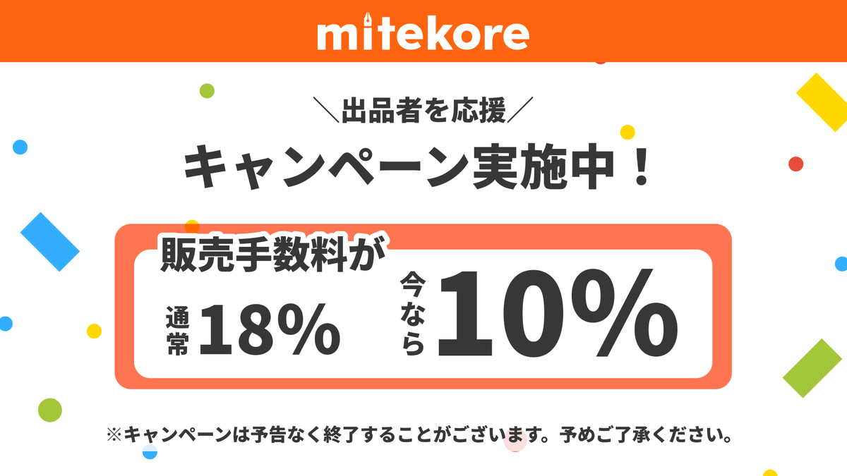 mitekore（ミテコレ） tweet media