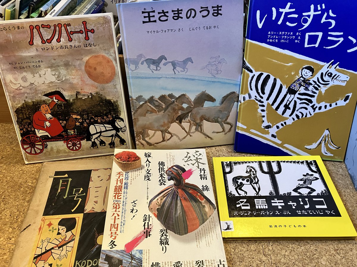 こんにちは🍊📚
年内営業最終日。15時まで在店します。早速、御書印のお客様にお越しいただきました！
1階入口、甘夏屋台は
クリスマス本から、冬の絵本や
来年の干支、馬の絵本へ
模様替えしつつ
お待ちしております
不在時間のお会計や
御書印（書き置き）お渡しは
<a href="/cafeikkA/">一軒家カフェikkA（イッカ）</a> 迄お願いします