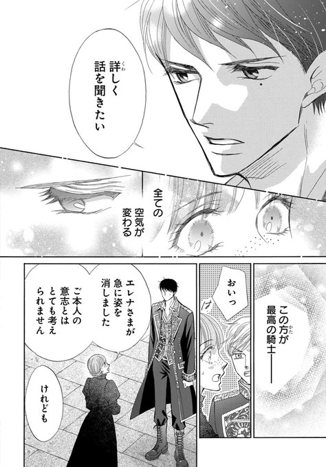 出来損ないの魔女は獅子公爵と蜜婚する を含むマンガ一覧 | ツイコミ(仮)