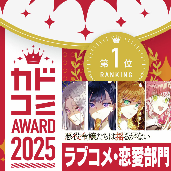 eロマンスロイヤル公式アカウント (@eb_eromance) / Posts / X