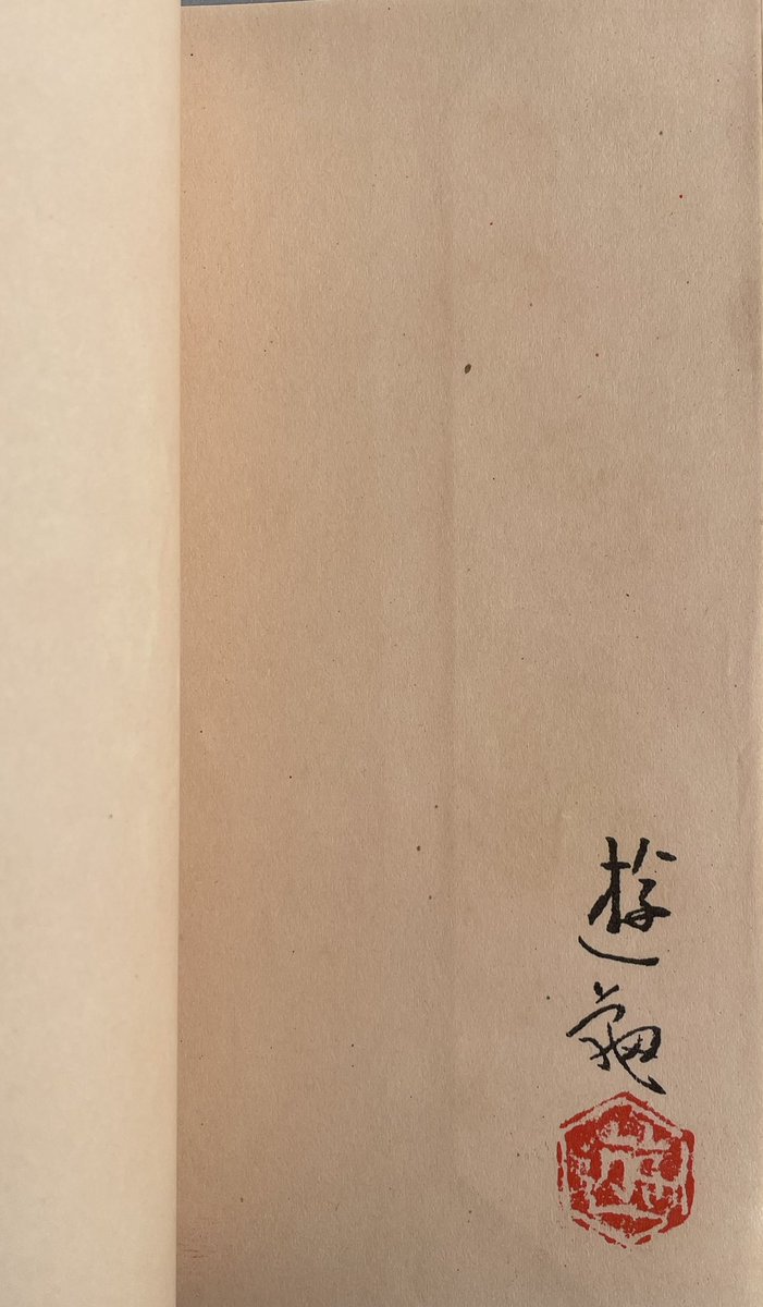 新着。 中村汀女(中村破魔子) 句集「都鳥」書林新甲鳥 昭和26年初版