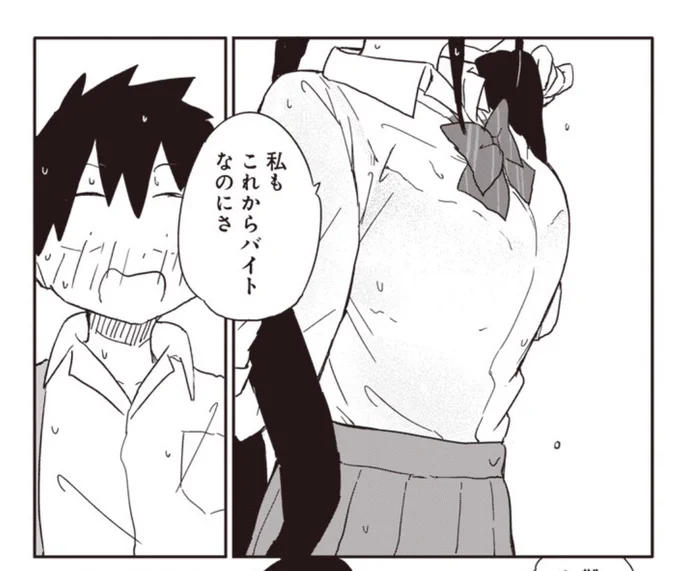 悪いことしてたのを天は見ている👮‍♂️ 