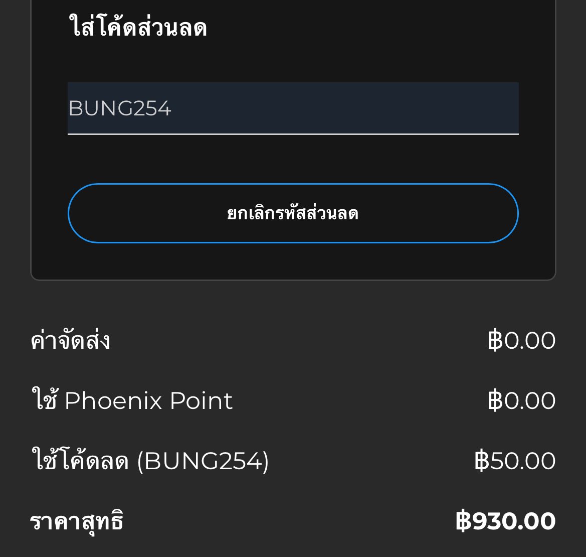 📣 ปุกาศๆ หนังสือออกใหม่เดือนมกราคมของพี่นกเปิดให้พรีออเดอร์แล้วนะค้าบ มีทั้งมังงะและนิยายเลย 🎄

ใครมีแพลนจะพรีเซฟโค้ดนี้ไปใส่เป็นส่วนลดกันได้นะคะ 🏷️ : BUNG254 ลด 15 % สูงสุด 50 บาทเลยค่ะ !! ❤️‍🔥 เซฟเงินไปได้เยอะเลย 🤩

เปิดพรีตั้งแต่วันนี้ - วันที่ 5 มกราคมนี้นะกั๊บ ✨