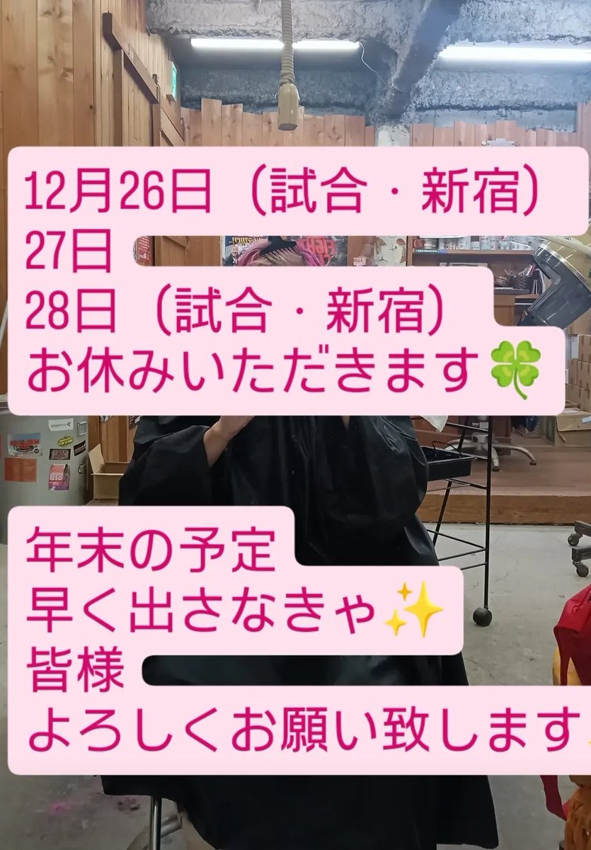 リツイート お願い致します🍀✨