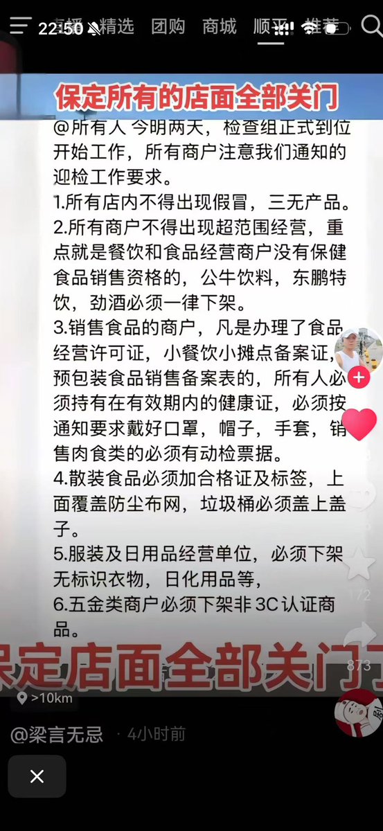 dabingzi66's tweet photo. @SoundOfHope_SOH 卖包子的，卖豆浆油条的都关了，理发店也关卖纸钱的都关，就是烧的那个钱，你们自己想象一下吧 https://t.co/FTZu7ypzSE