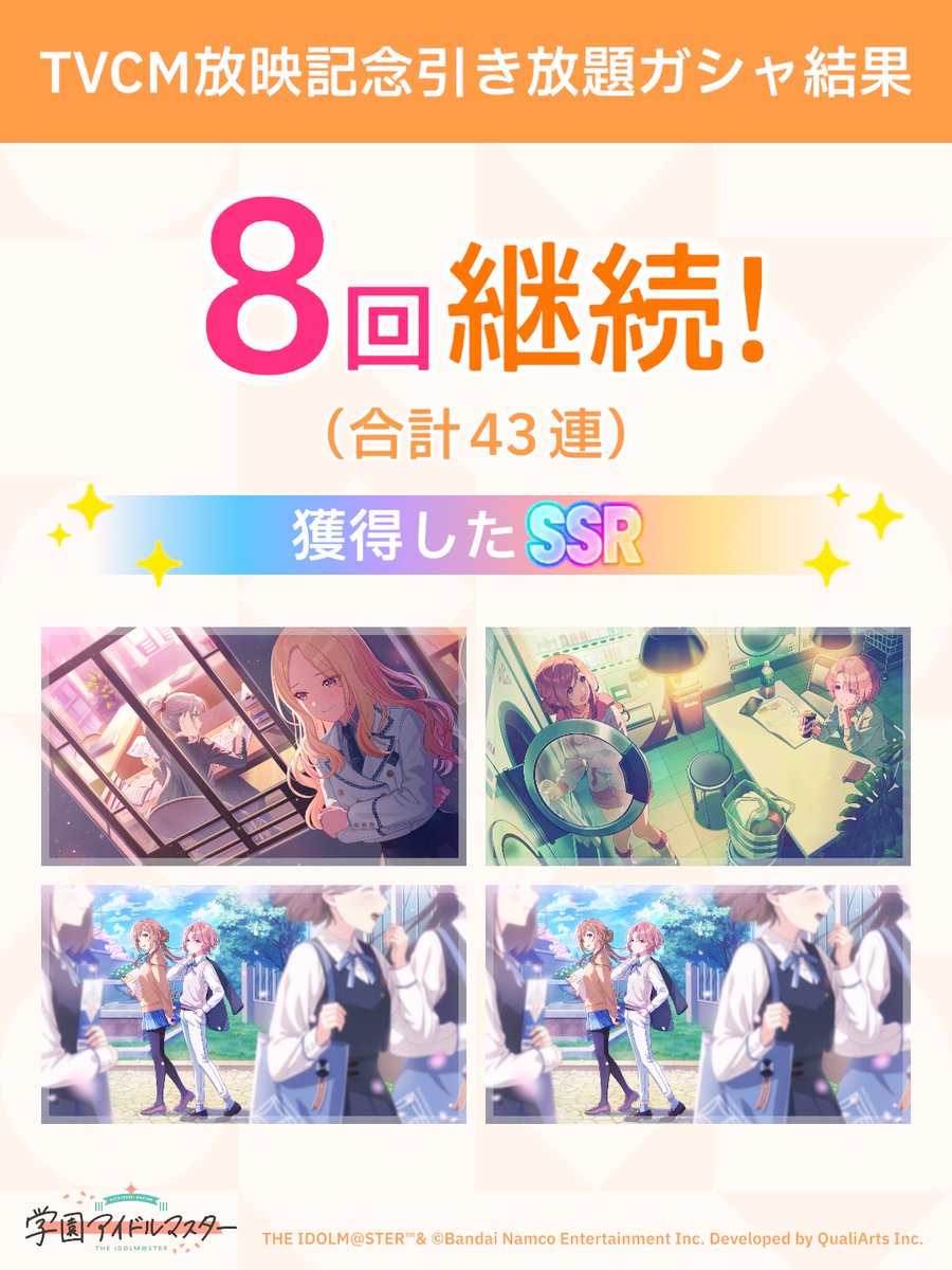 4Summoning1's tweet photo. ＼ TVCM放映記念引き放題ガシャ開催中 ／

「継続」が続く限り、無料でガシャ引き放題!
ガシャはSSR1枚以上確定!

#学マス #引き放題って好き https://t.co/ox4tbypU8F