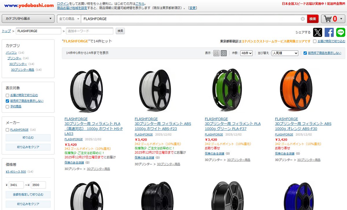 FLASHFORGE JAPAN【3Dプリンター】 tweet media