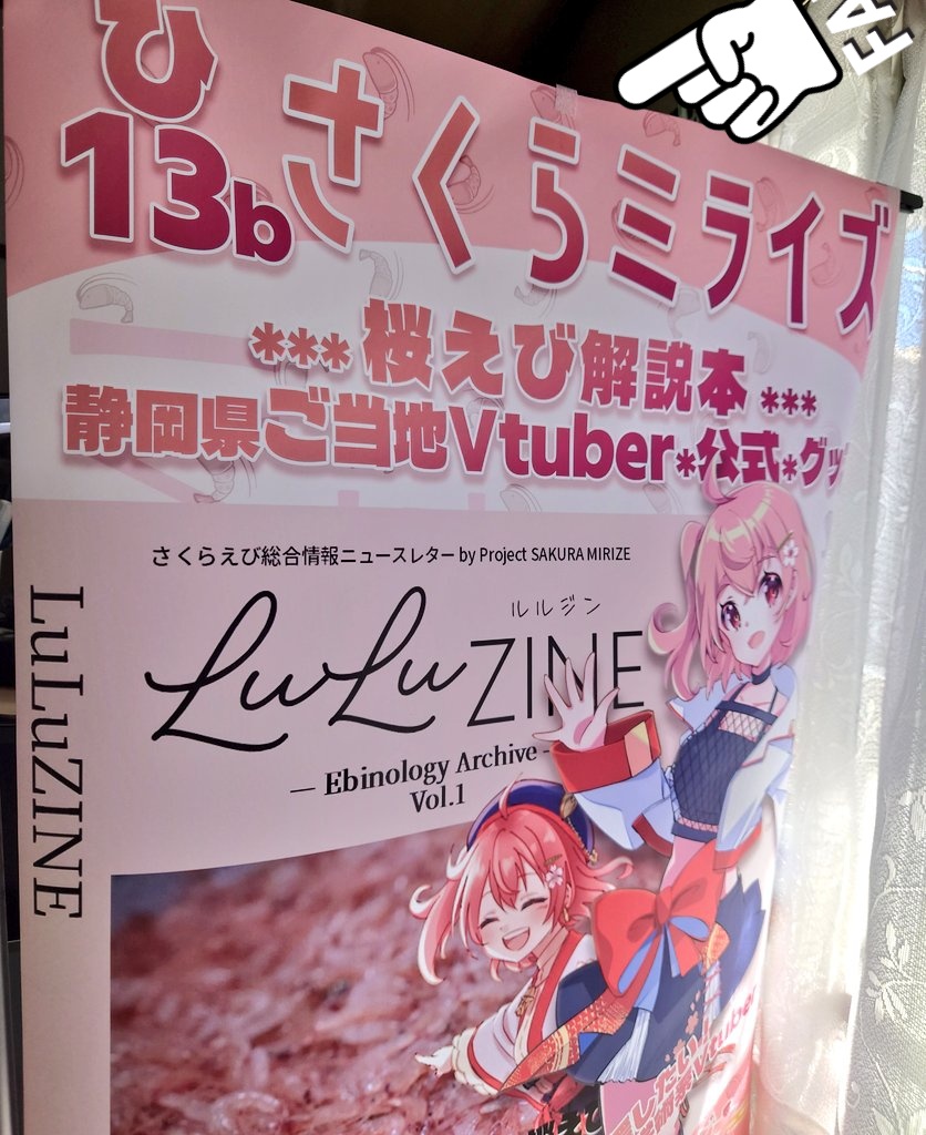 はめふら ポスター Hamefura - Poster (B3ポスター 集合(FORTUNE LOVER) 「Blu-ray 乙女