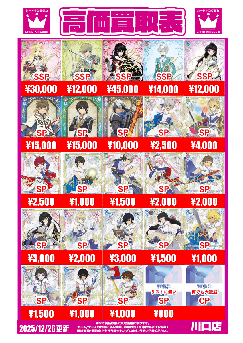 WSブラウ】 ヴァイスシュヴァルツブラウ 「『テイルズ オブ』シリーズ