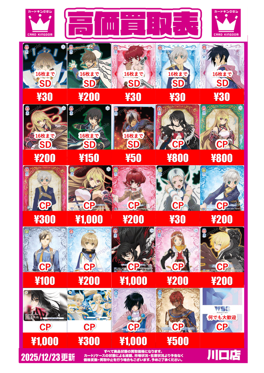 ヴァイスシュヴァルツブラウ テイルズオブシリーズ まとめ売り resize_image.php?image=