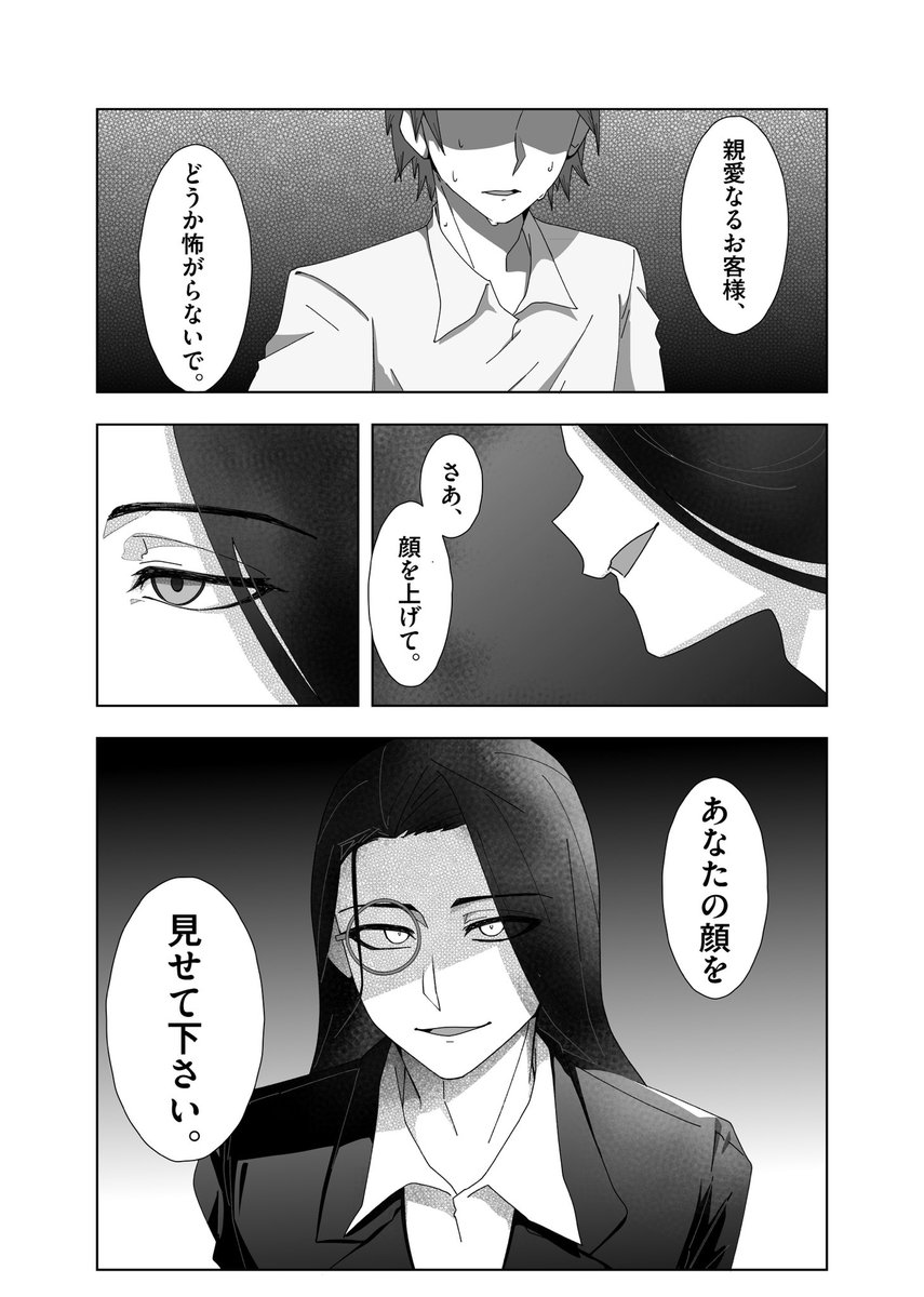 ⚠︎ハンター化前の蝋兄＆モブがいます。